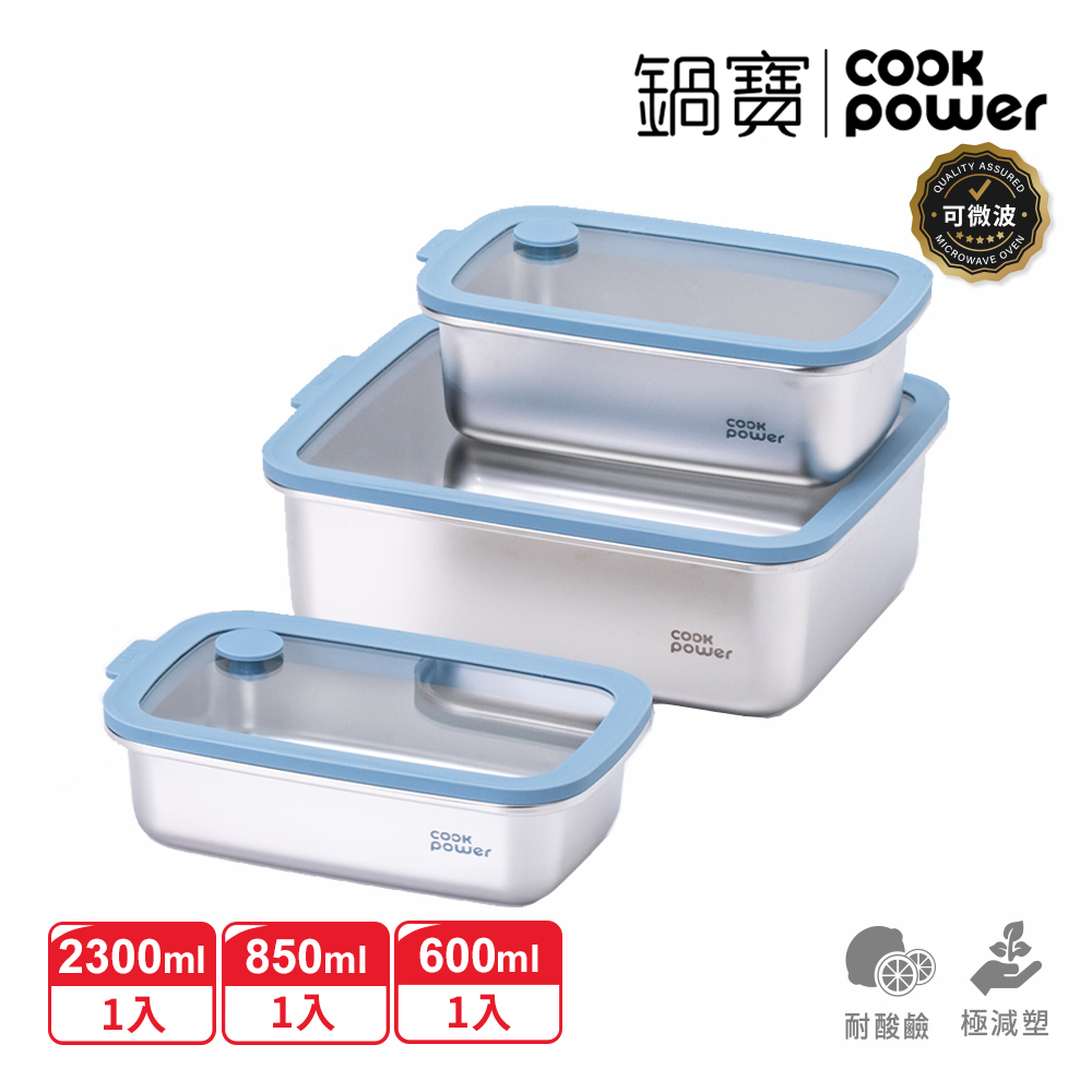 【CookPower 鍋寶】鮮盾pro 可微波不鏽鋼保鮮盒3件組