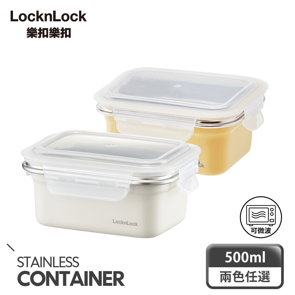 【樂扣樂扣】可微波輕漾粉彩不鏽鋼保鮮盒/500ml