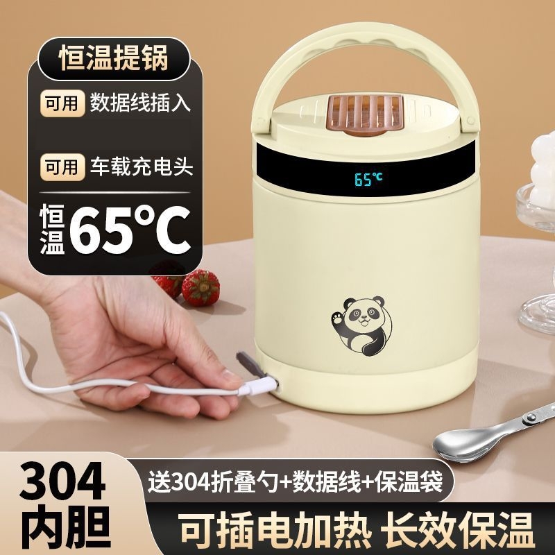 1.8L恆溫電熱飯盒 免注水加熱 上班族便當盒 24小時保溫 便攜式提鍋 中學生超長保溫飯桶 配保溫袋