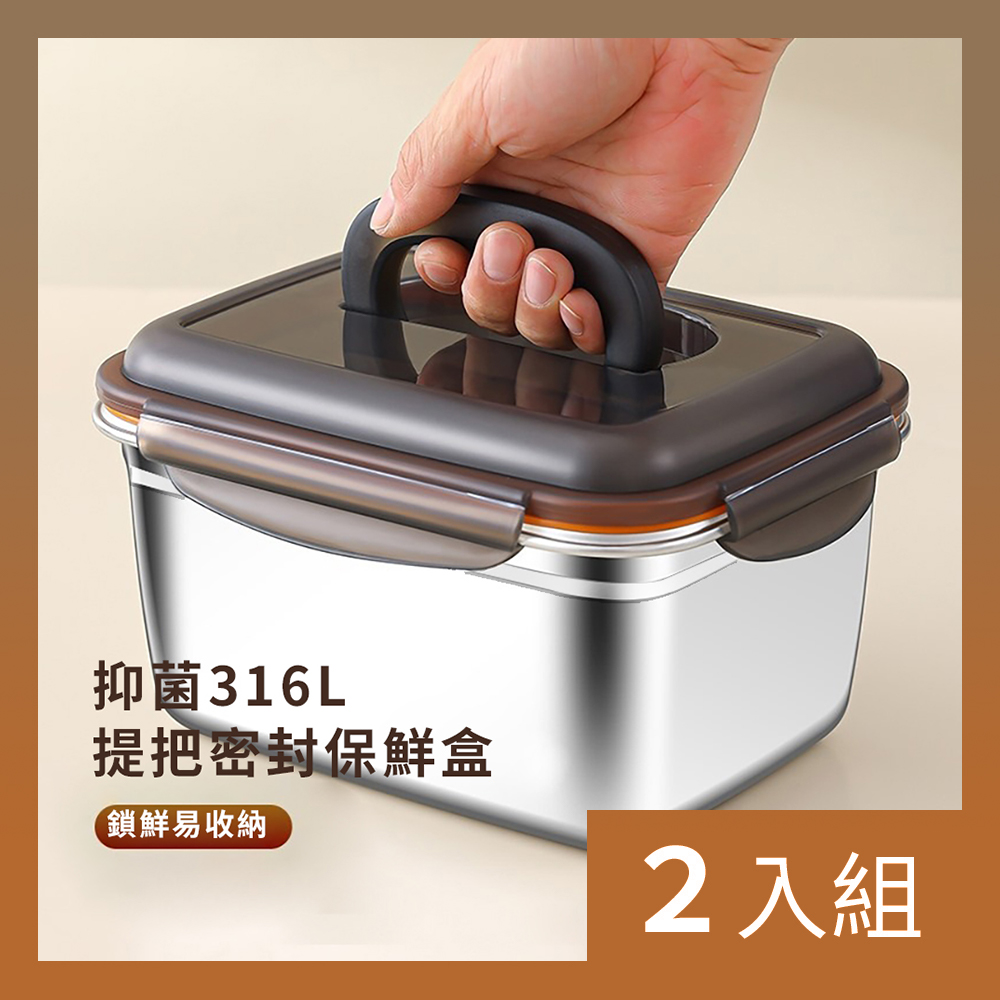 【CS22】密封帶蓋大容量水果食物不鏽鋼保鮮盒2800ML-2入