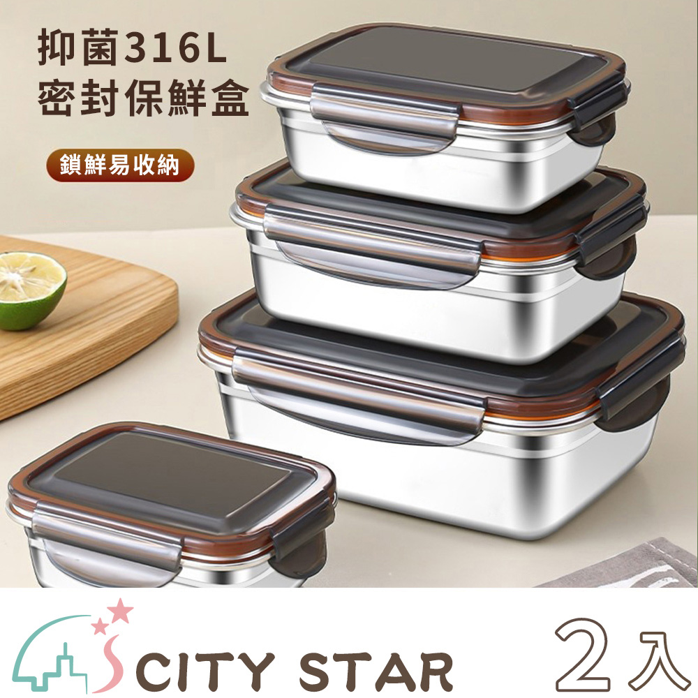 【CITY STAR】密封帶蓋大容量水果食物不鏽鋼保鮮盒-1800ml-2入