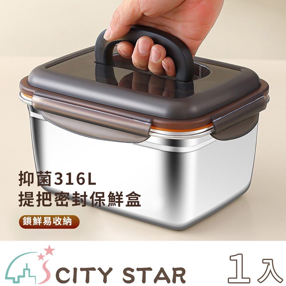 【CITY STAR】密封帶蓋大容量水果食物不鏽鋼保鮮盒-2800ml-1入