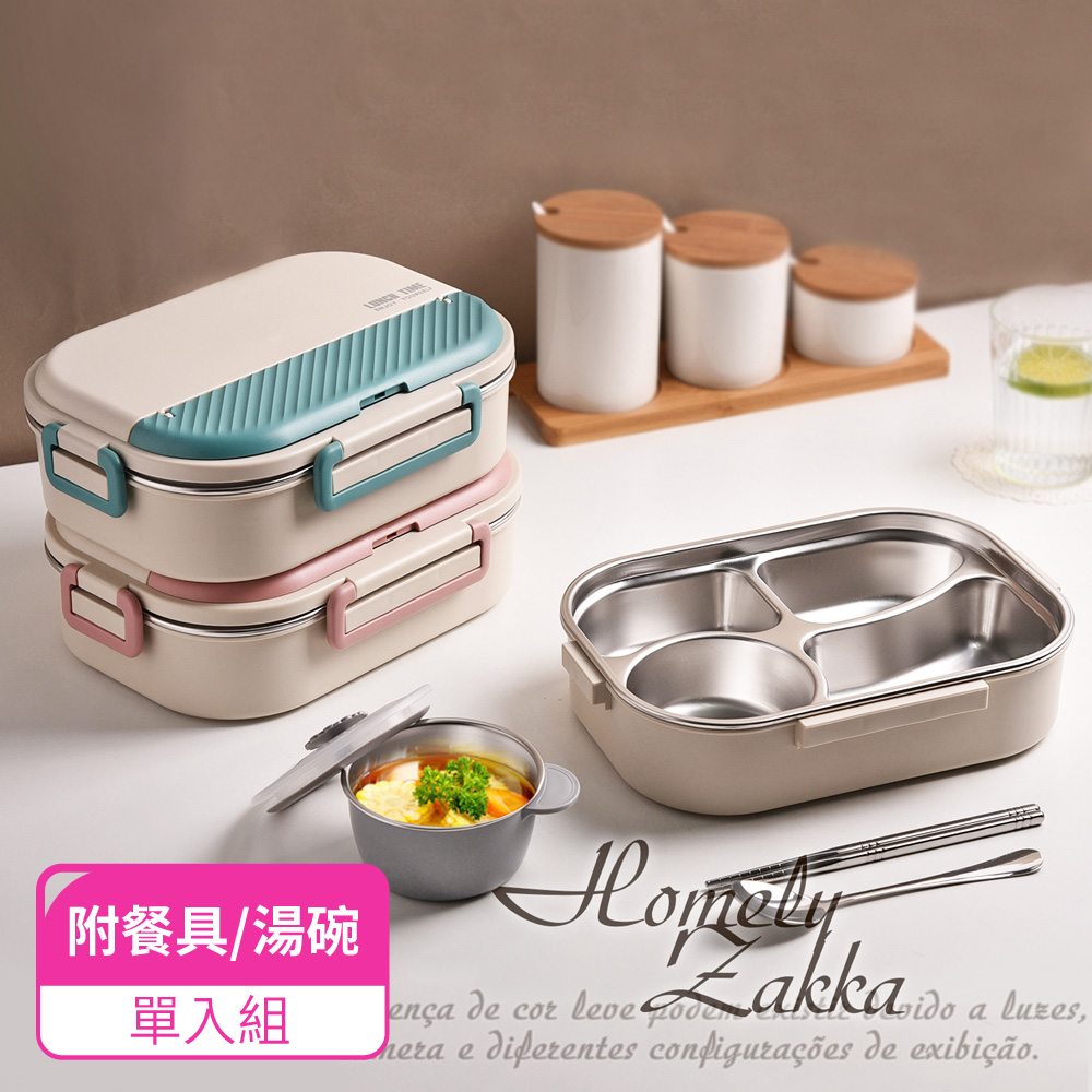 【Homely Zakka】可微波超大容量不鏽鋼分隔保溫便當盒四格(附餐具/湯碗) 3色任選
