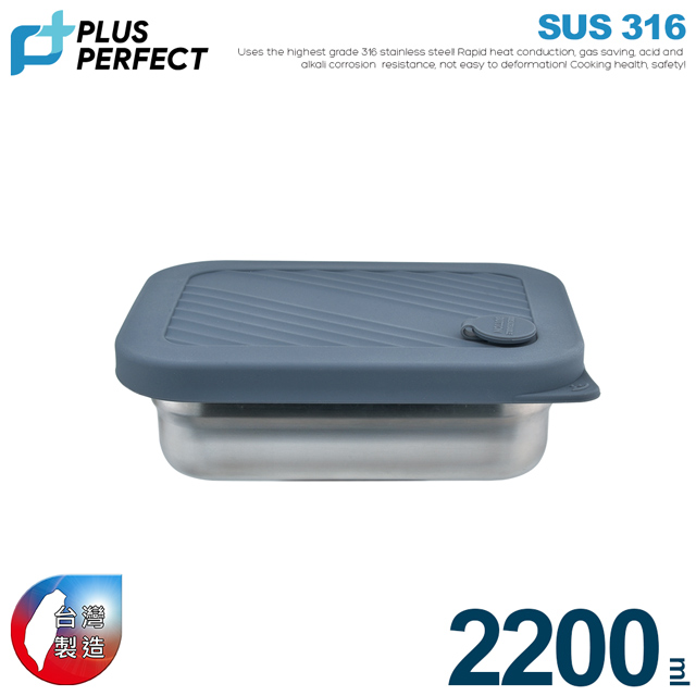 【PERFECT理想】金緻316不銹鋼可微波保鮮盒2200CC(25cm低)