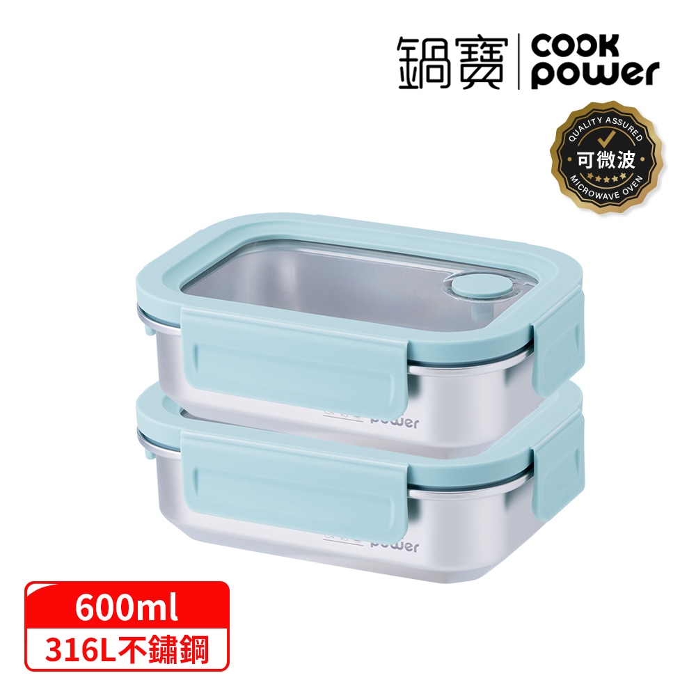 【CookPower 鍋寶 2入組】Snapiro可微波316L不鏽鋼保鮮盒600ml