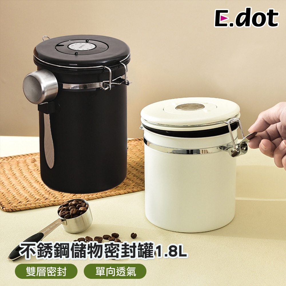【E.dot】304不銹鋼1.8L儲物密封罐 (雜糧罐 / 咖啡罐 / 茶葉罐)