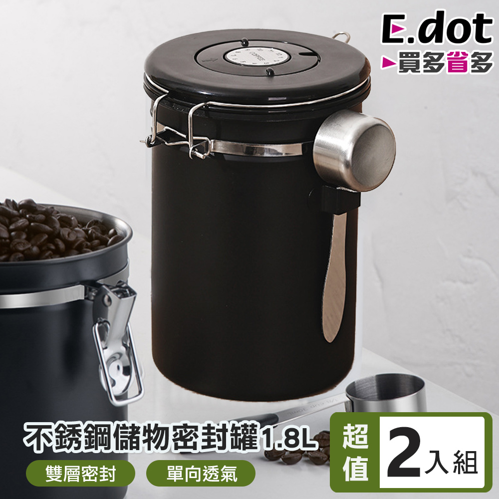 【E.dot】304不銹鋼1.8L儲物密封罐 -2入組 (雜糧罐 / 咖啡罐 / 茶葉罐)