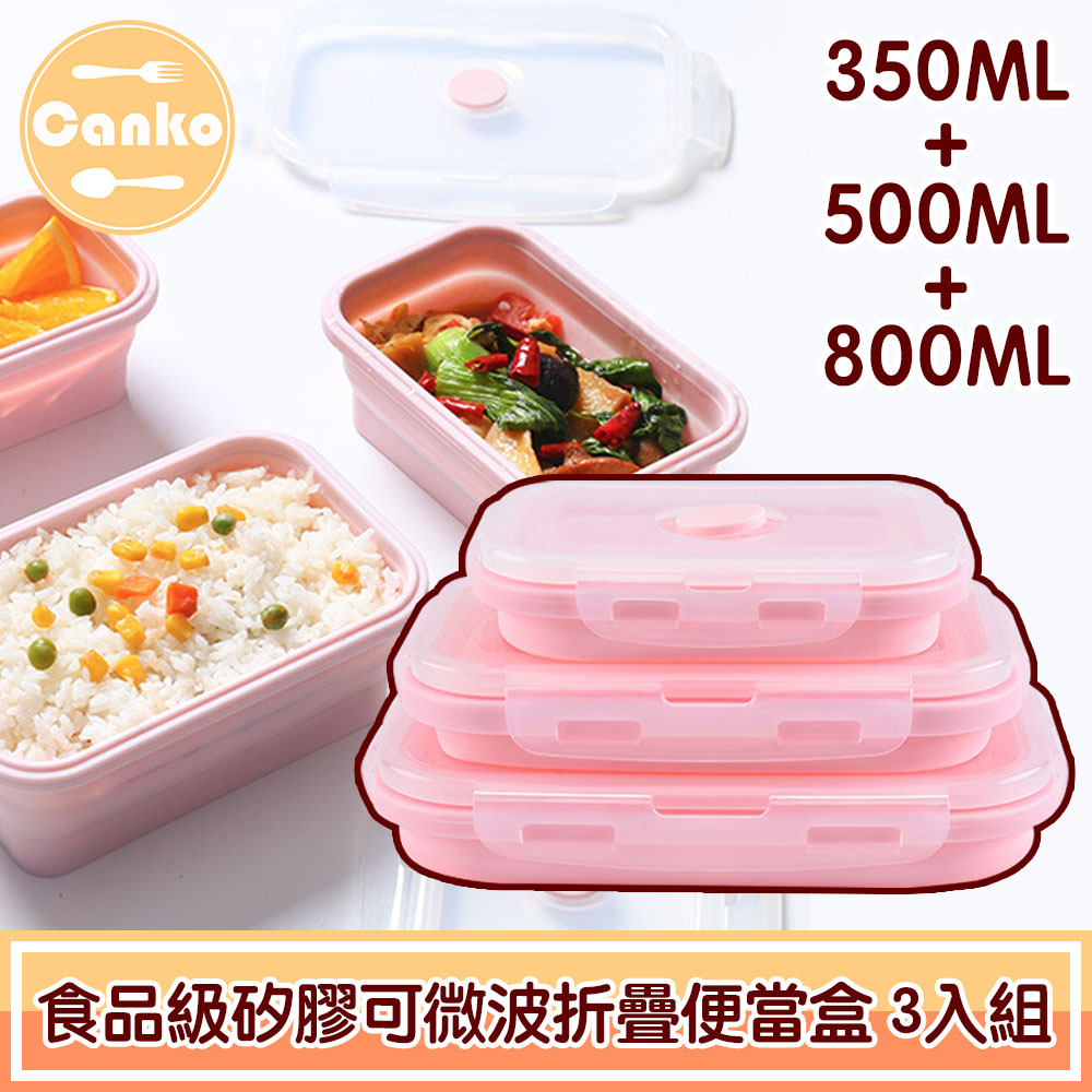 Canko康扣 食品級環保矽膠可微波收納折疊便當盒 粉/3入組