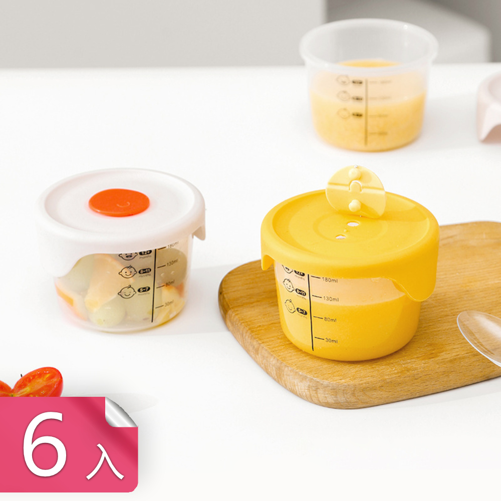 【茉家】食品級安心材質矽膠加PP寶寶離乳輔食保鮮盒-6入