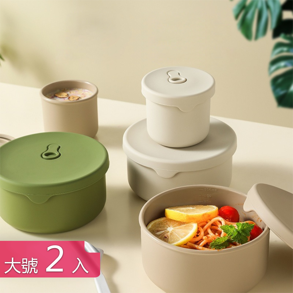 【荷生活】矽膠材質可微波密封保鮮便當盒 耐冷熱圓形食物分裝保鮮飯盒-大號2入