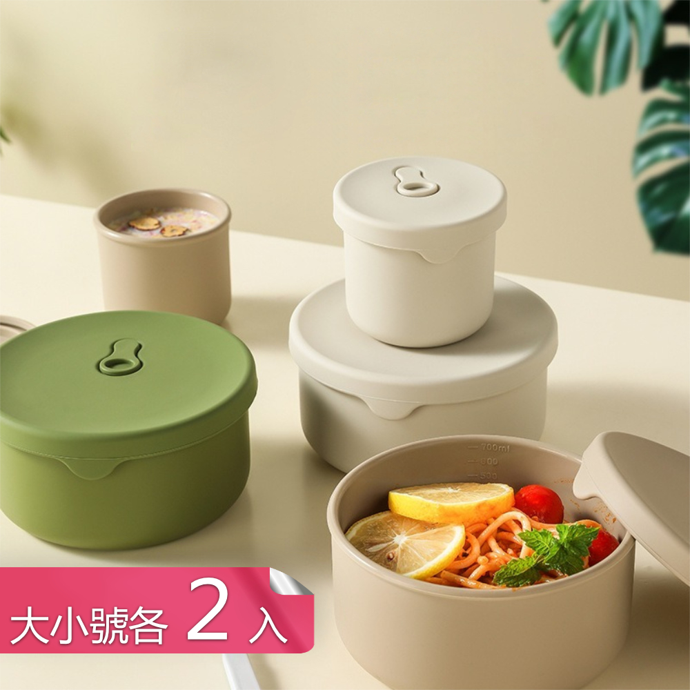 【荷生活】矽膠材質可微波密封保鮮便當盒 耐冷熱圓形食物分裝保鮮飯盒-大小號各2入
