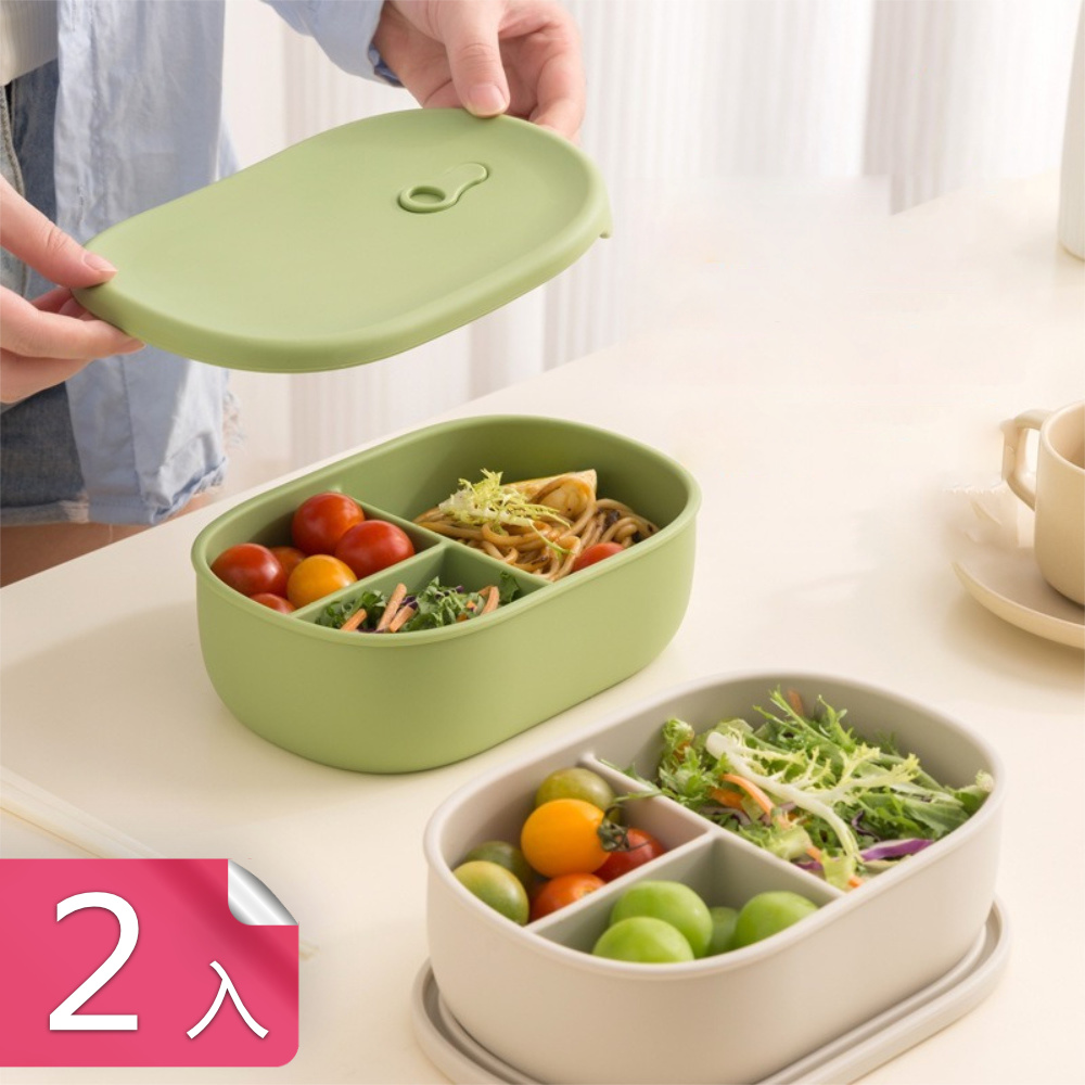 【茉家】食品級矽膠三格密封保鮮盒-2入