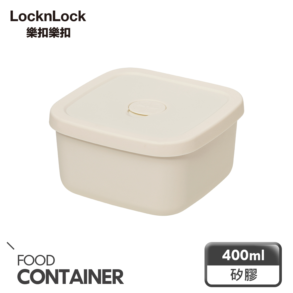 【樂扣樂扣】白金矽膠好食密封盒/白/400ml(1A01-LSC254WHT)