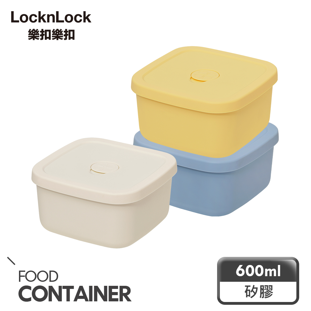【樂扣樂扣】白金矽膠好食密封盒600ml(1A01-LSC256)