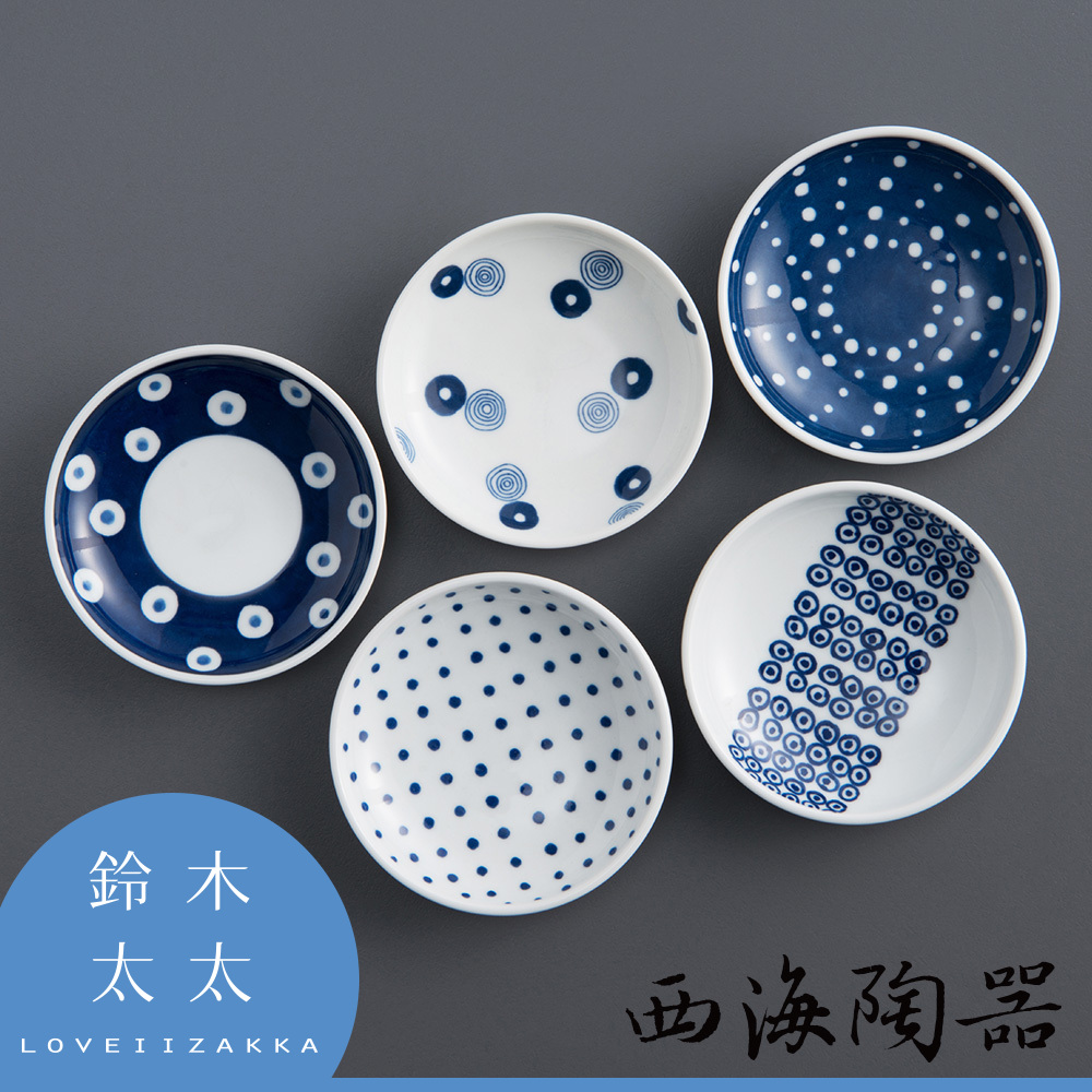 【西海陶器】波佐見燒 藍丸紋五件式輕量壽司碟