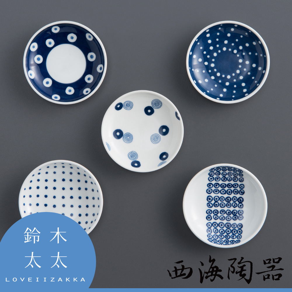 【西海陶器】波佐見燒 藍丸紋五件式小豆碟