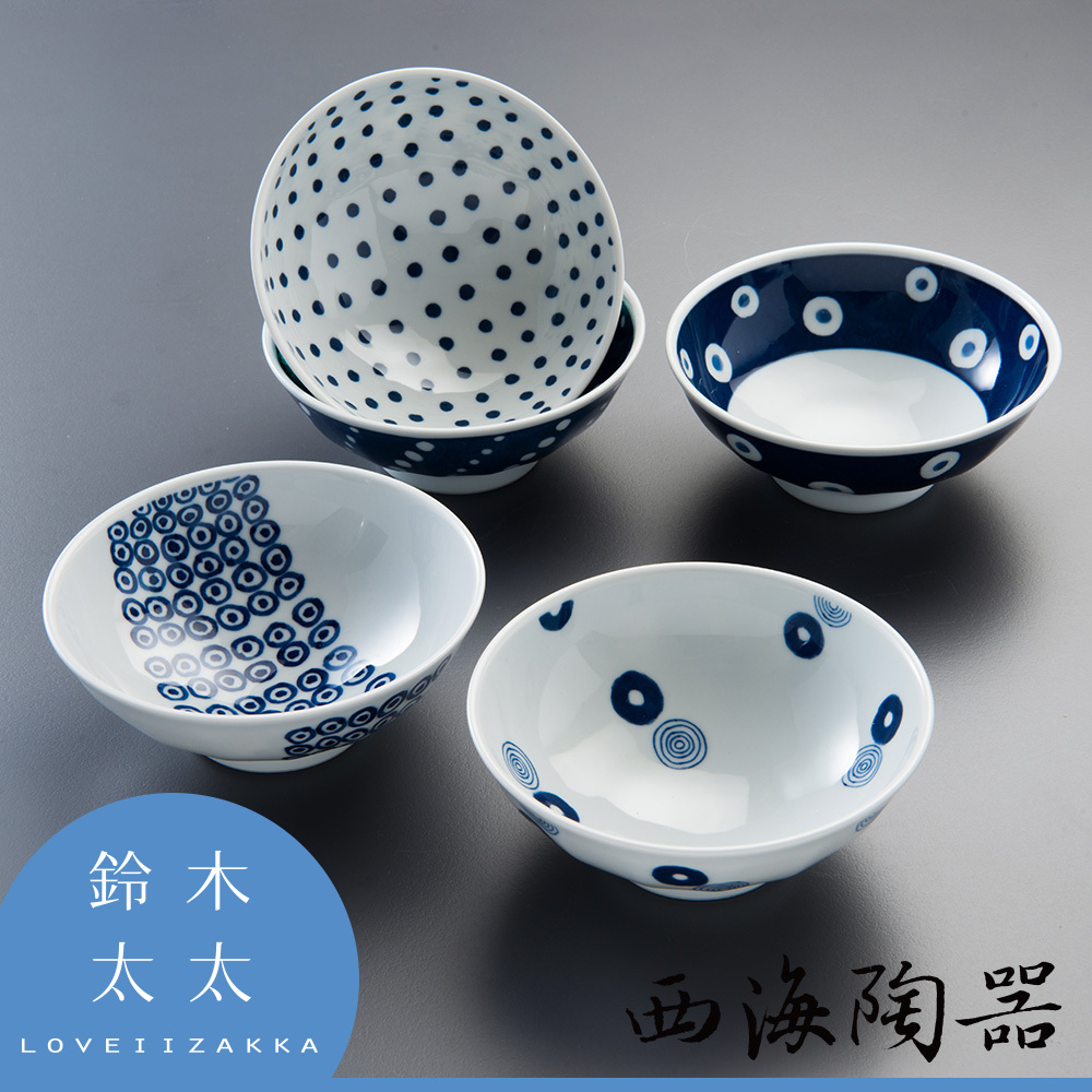 【西海陶器】波佐見燒 藍丸紋五件式輕量湯碗