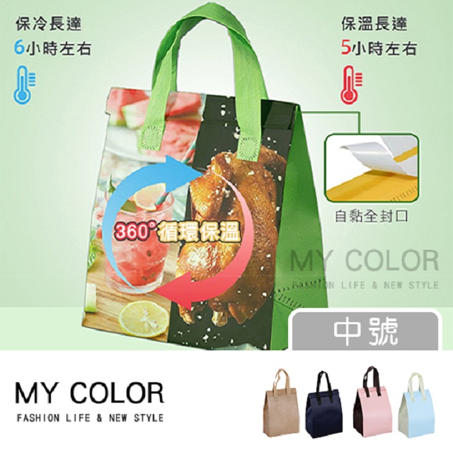 MY COLOR 飲料袋 加厚鋁箔保冷袋 (中-2入) 環保杯袋 防水 手提 鋁箔保溫袋【V048】