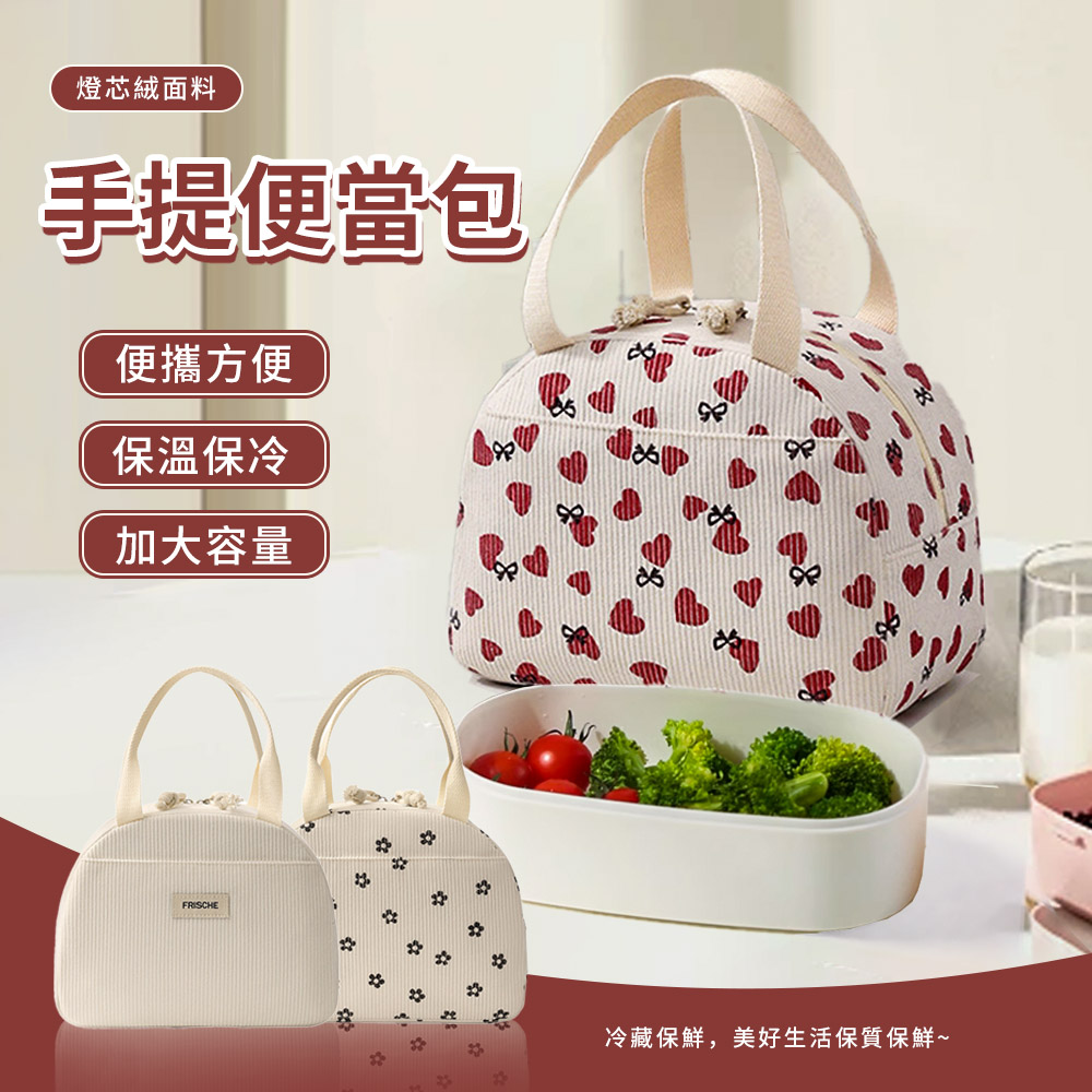 Mass 保溫手提便當袋 大容量便攜便當包(保冷防水設計/時尚可愛花朵愛心款)
