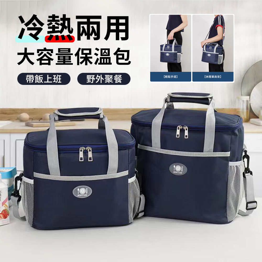 Peul 多功能大容量加厚保溫便當袋 兩用保溫保冷午餐包 手提便當野餐袋 斜挎包 保溫袋 保冰袋