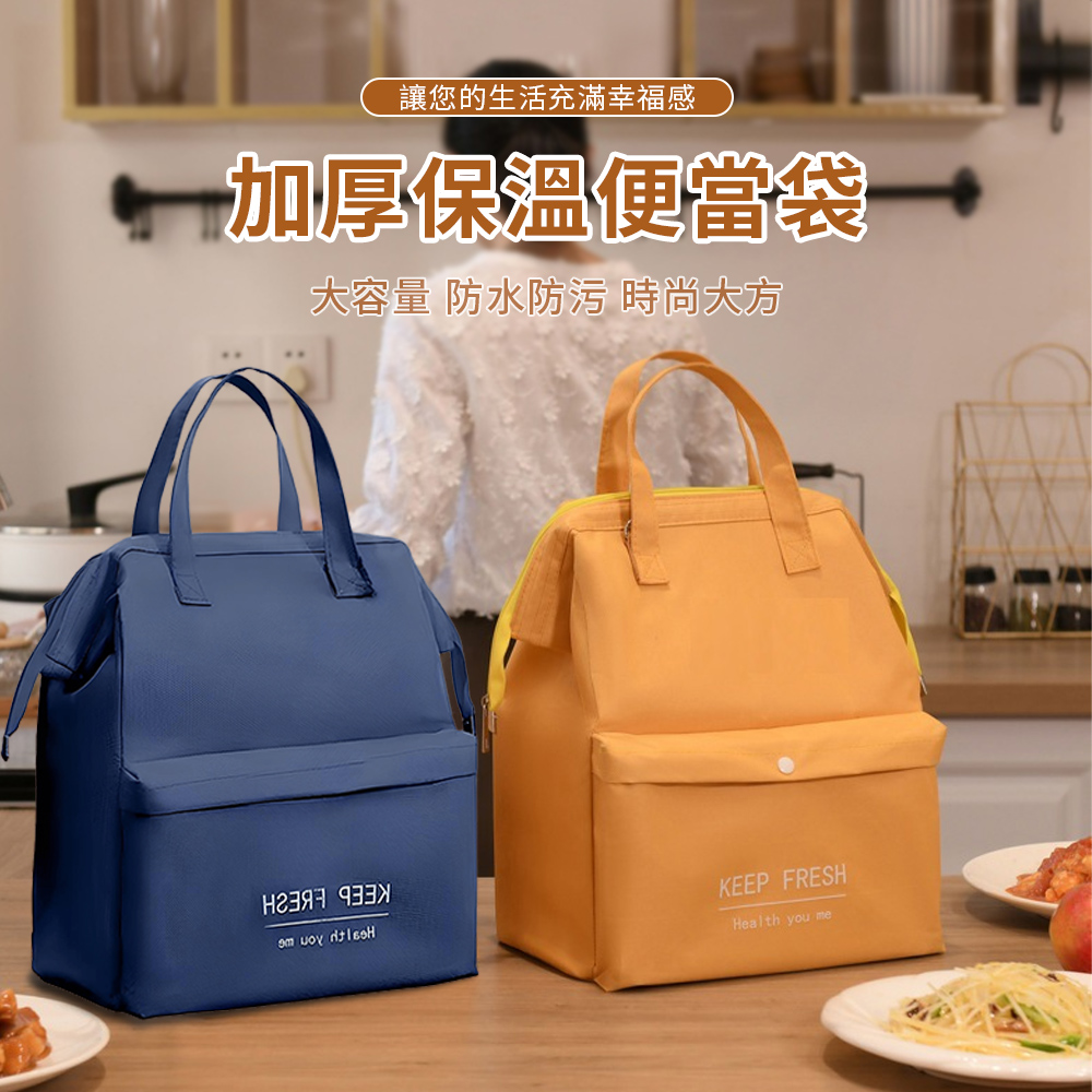 SUNORO 手提便當袋 加厚鋁箔便當包 大容量保溫袋 便攜保溫飯盒袋 露營野餐包 野餐袋
