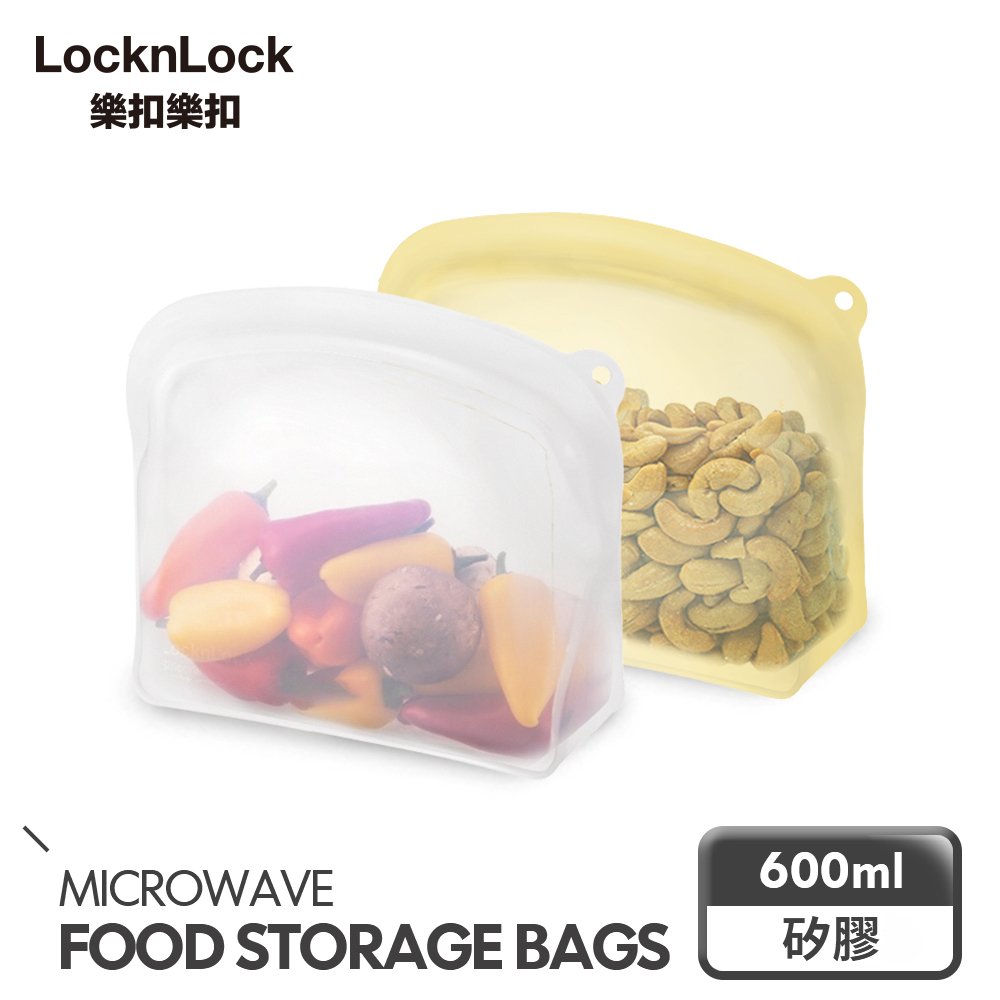 【樂扣樂扣】N次矽膠密封收納包600ml(1A01-LWP618)
