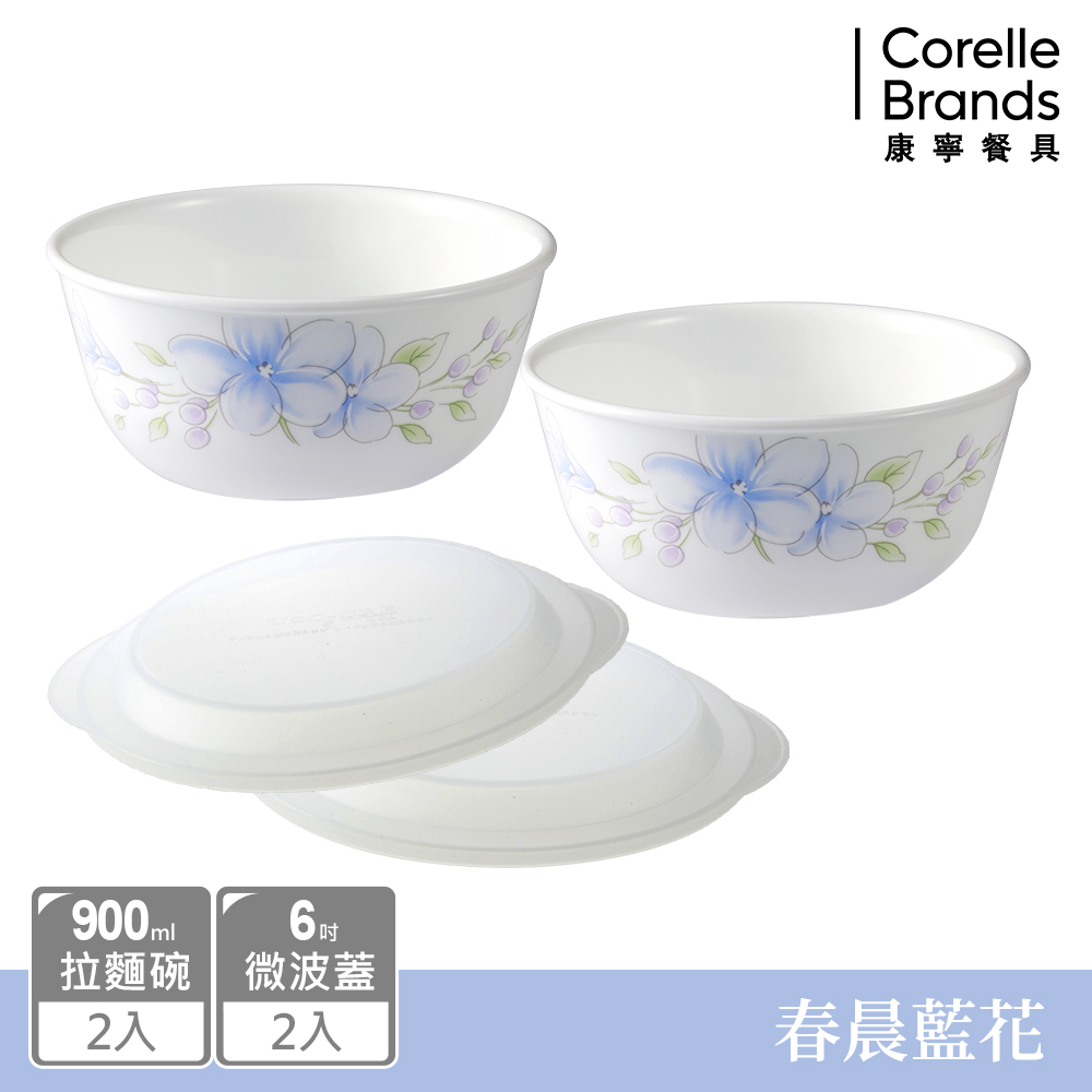 【美國康寧 CORELLE】春晨藍花900ML拉麵碗4件組