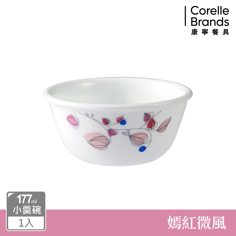 【美國康寧 CORELLE】嫣紅微風177ml小羹碗