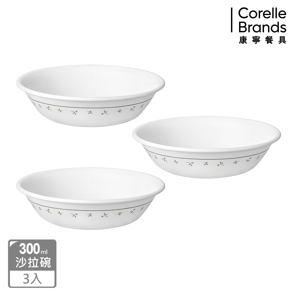 【美國康寧 CORELLE】莓好時光3件式沙拉碗組-C03