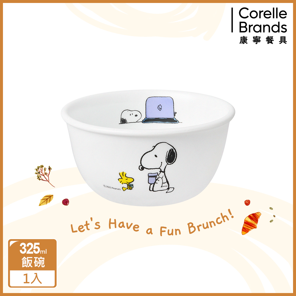 【美國康寧 CORELLE】SNOOPY早午餐325ml中式飯碗