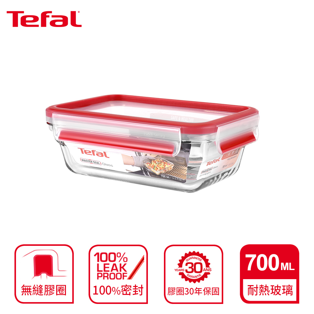 Tefal 法國特福 MasterSeal 新一代玻璃保鮮盒 0.7L