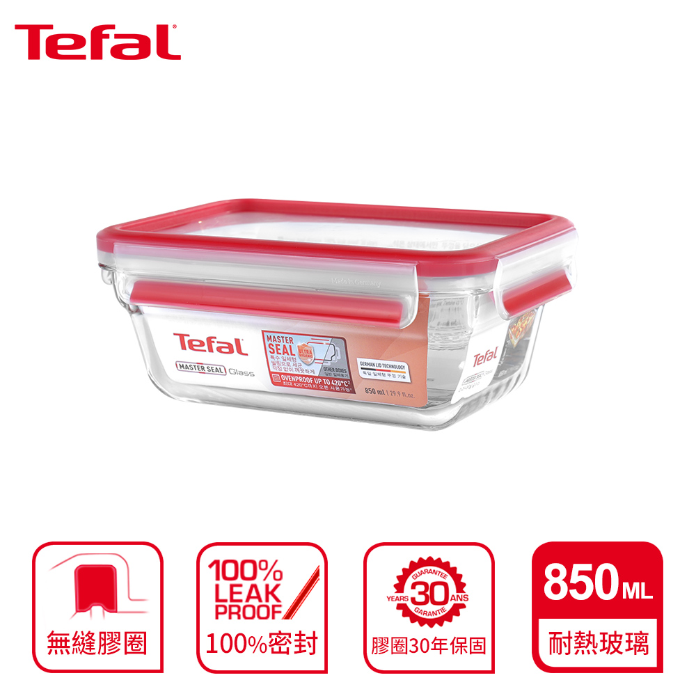 Tefal 法國特福 MasterSeal 新一代玻璃保鮮盒 0.85L