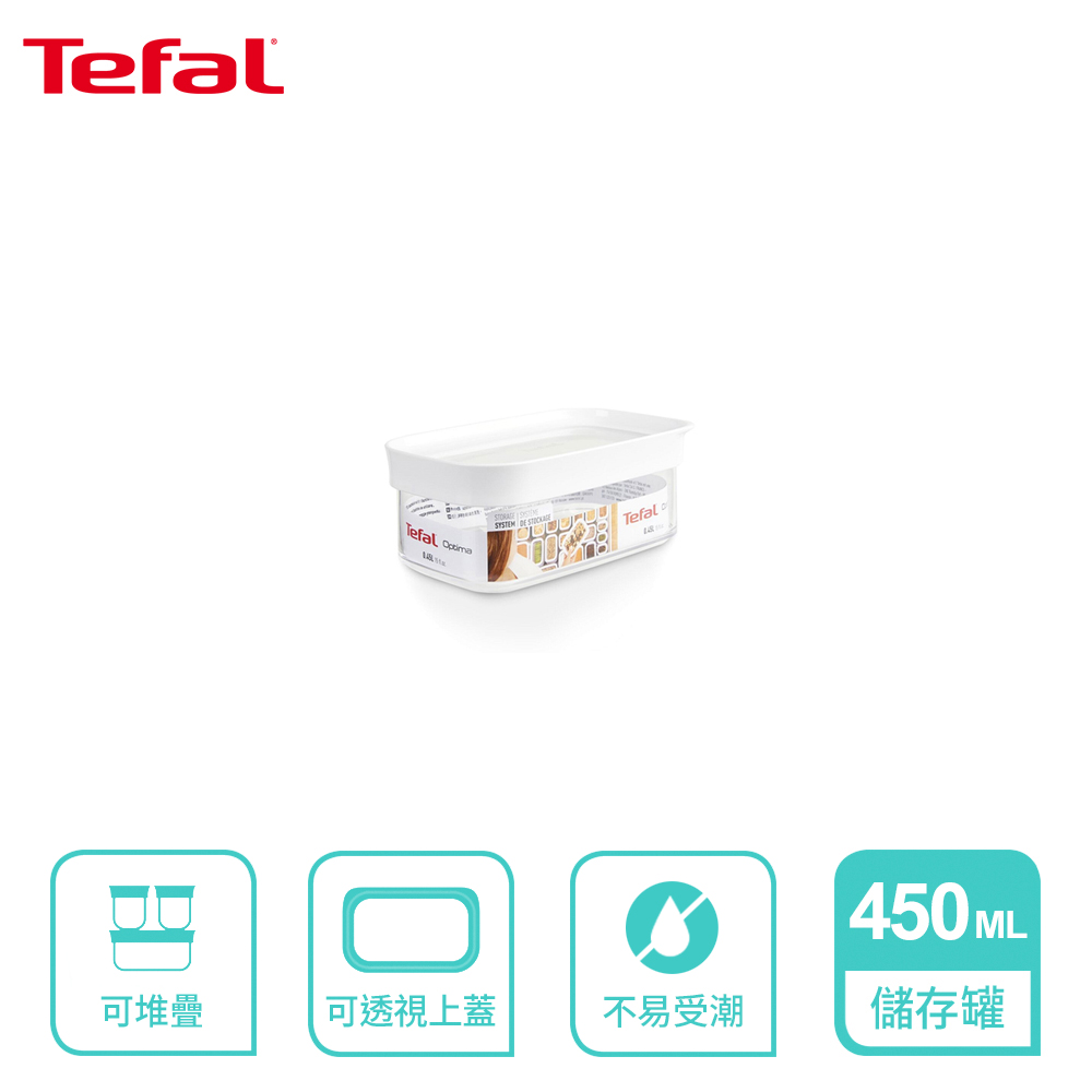 Tefal 法國特福 Optima 食物儲存罐 0.45L