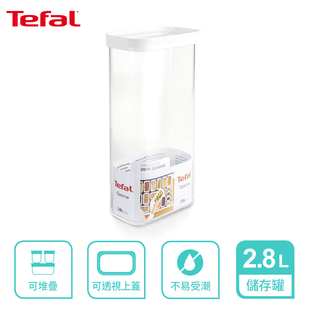 Tefal 法國特福 Optima 食物儲存罐2.8L