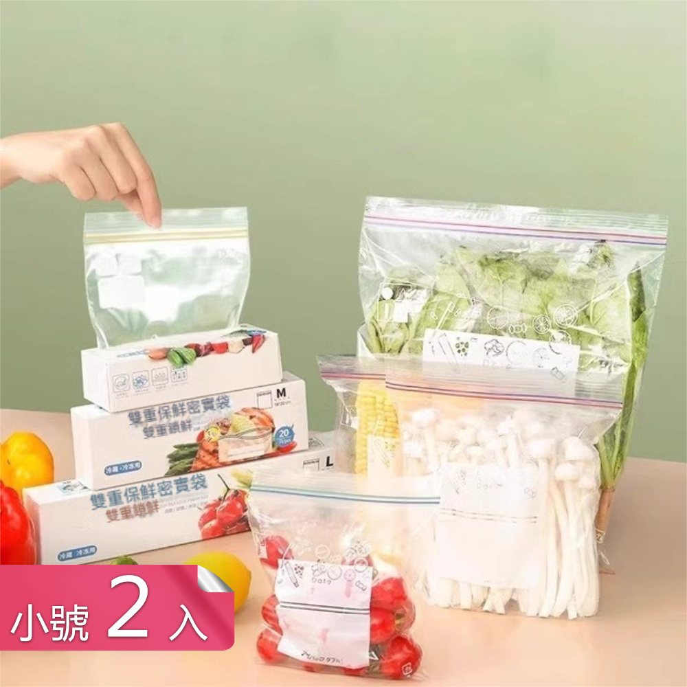 【荷生活】雙重密封可重複使用食品保鮮袋 耐冷熱加厚耐用鎖水保鮮袋-小號2入