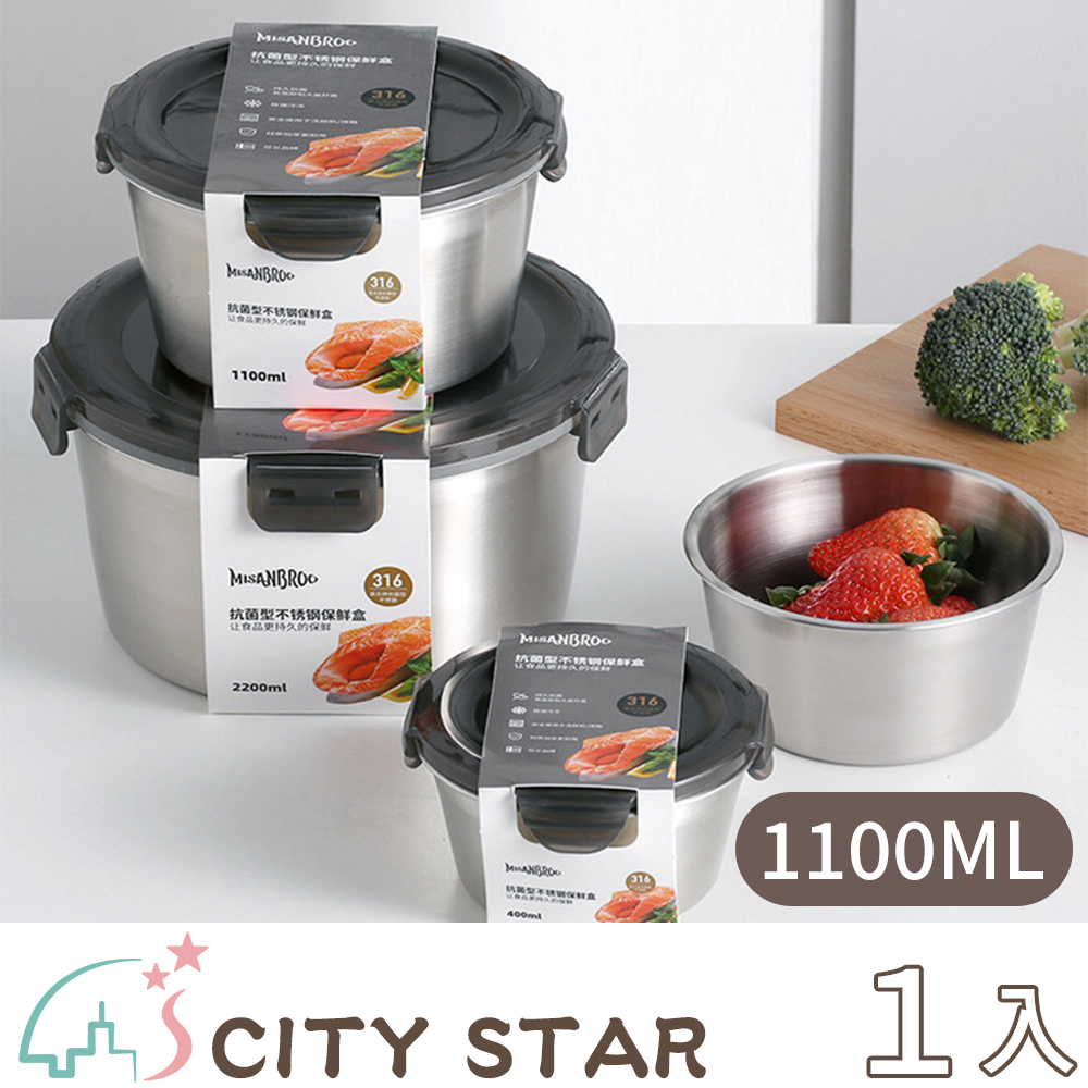 【CITY STAR】MISANBROO 316不鏽鋼圓形保鮮盒(1100ML)