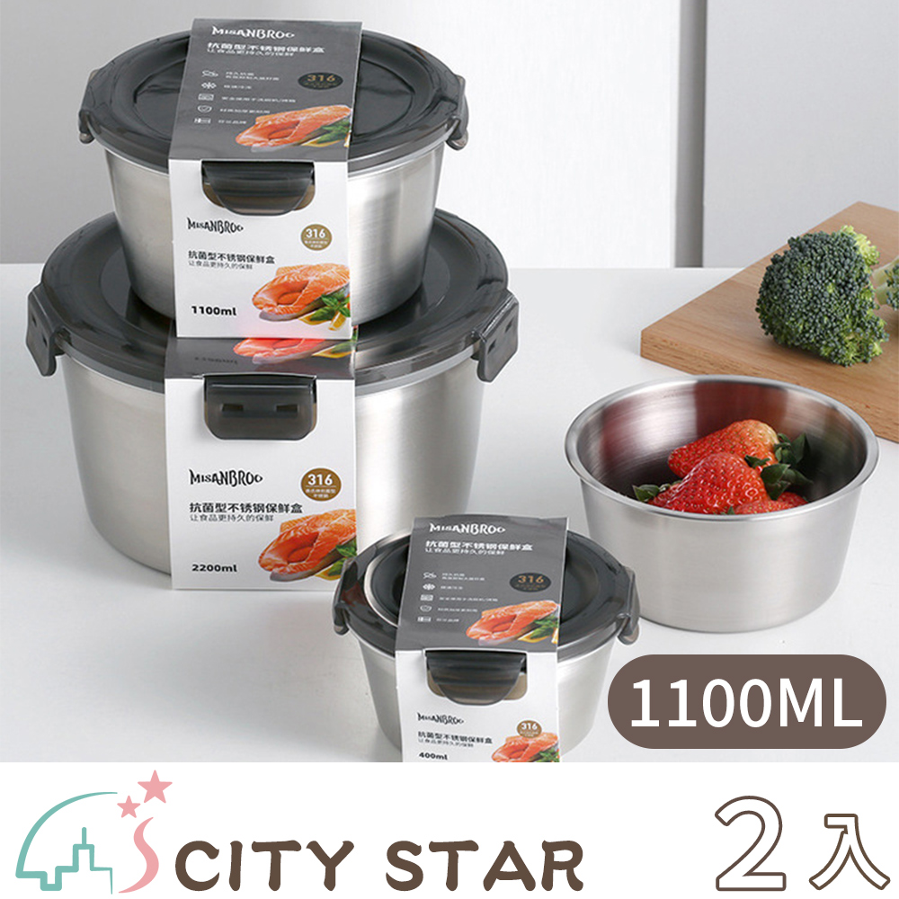 【CITY STAR】MISANBROO 316不鏽鋼圓形保鮮盒(1100ML)-2入