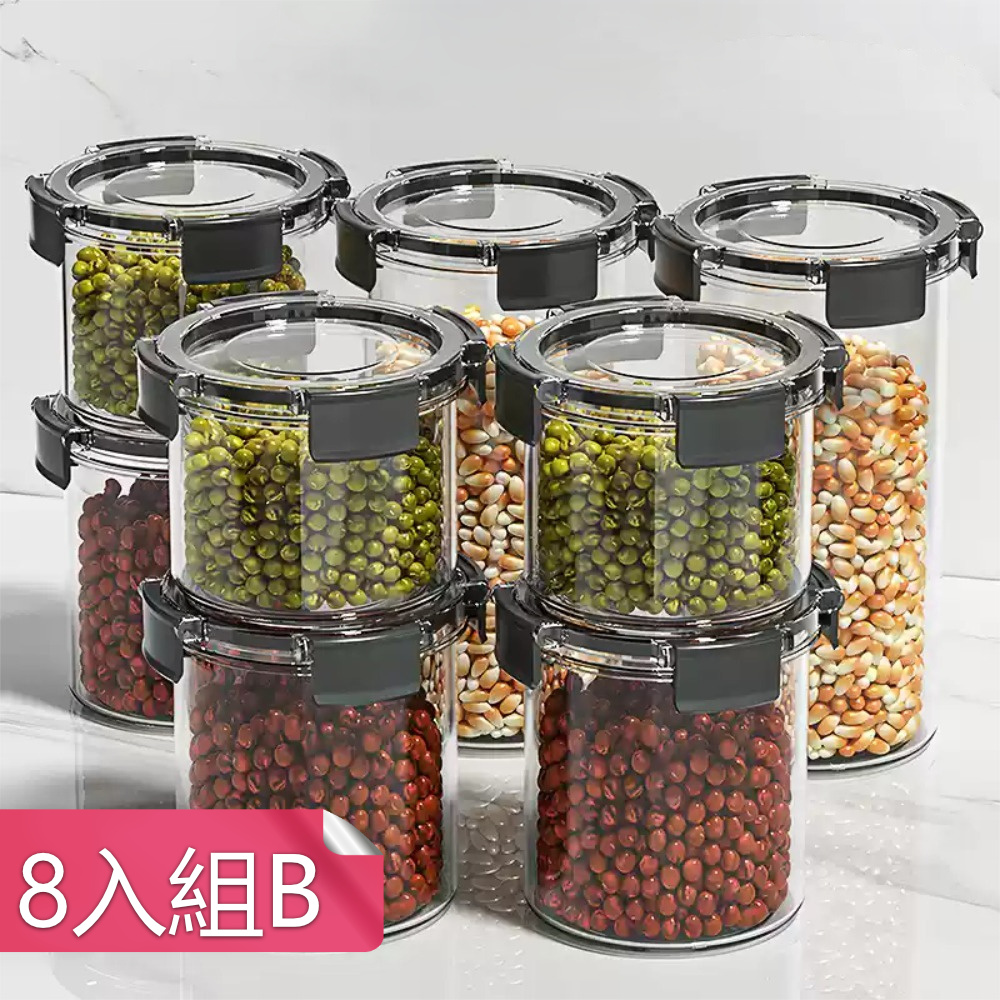 【茉家】安心材質雜糧香料防潮透明保鮮罐-八入組B
