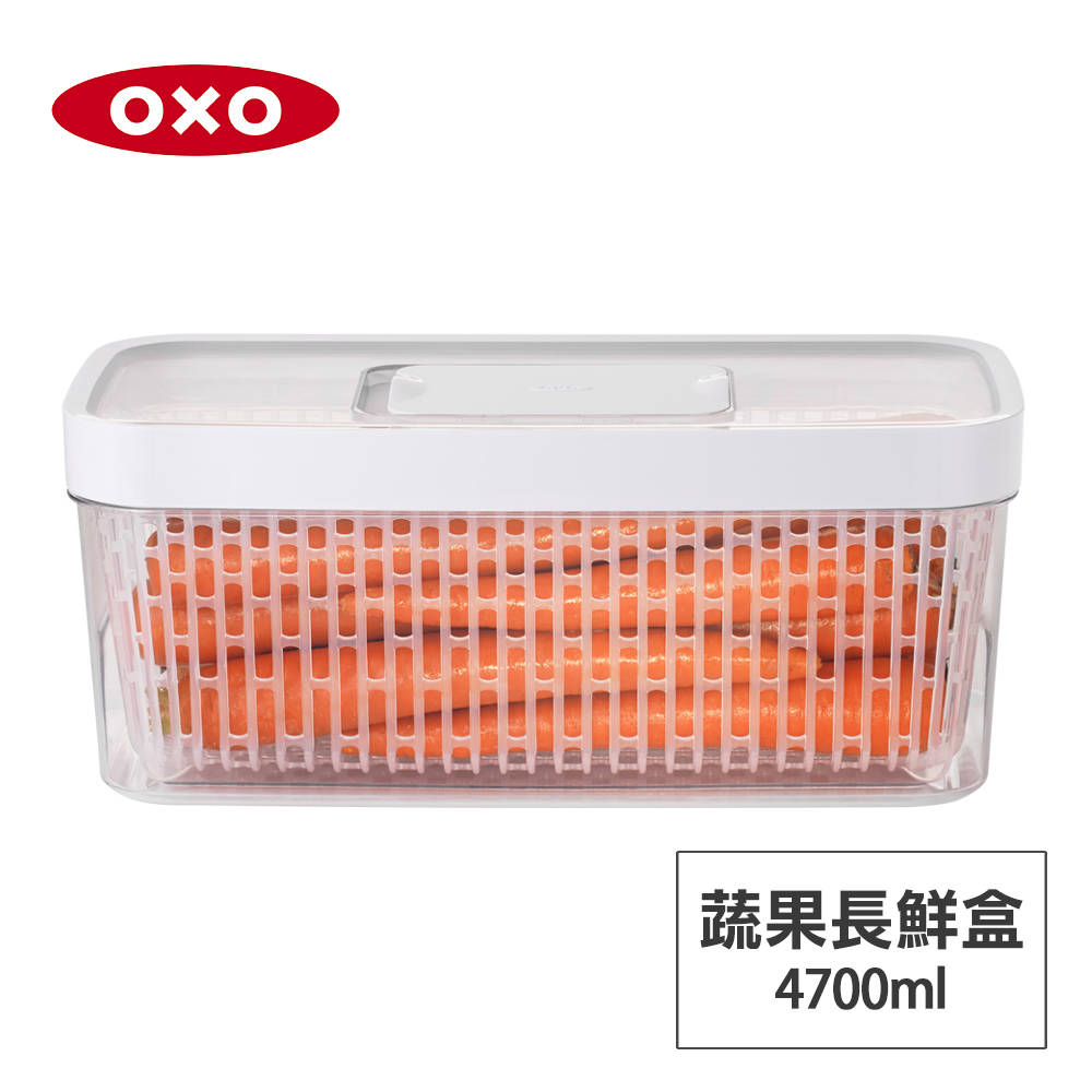 美國OXO 蔬果活性碳長鮮盒-4.7L