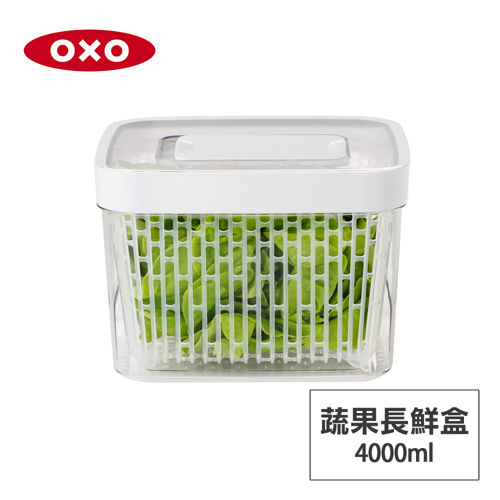 美國OXO 蔬果活性碳長鮮盒-4L
