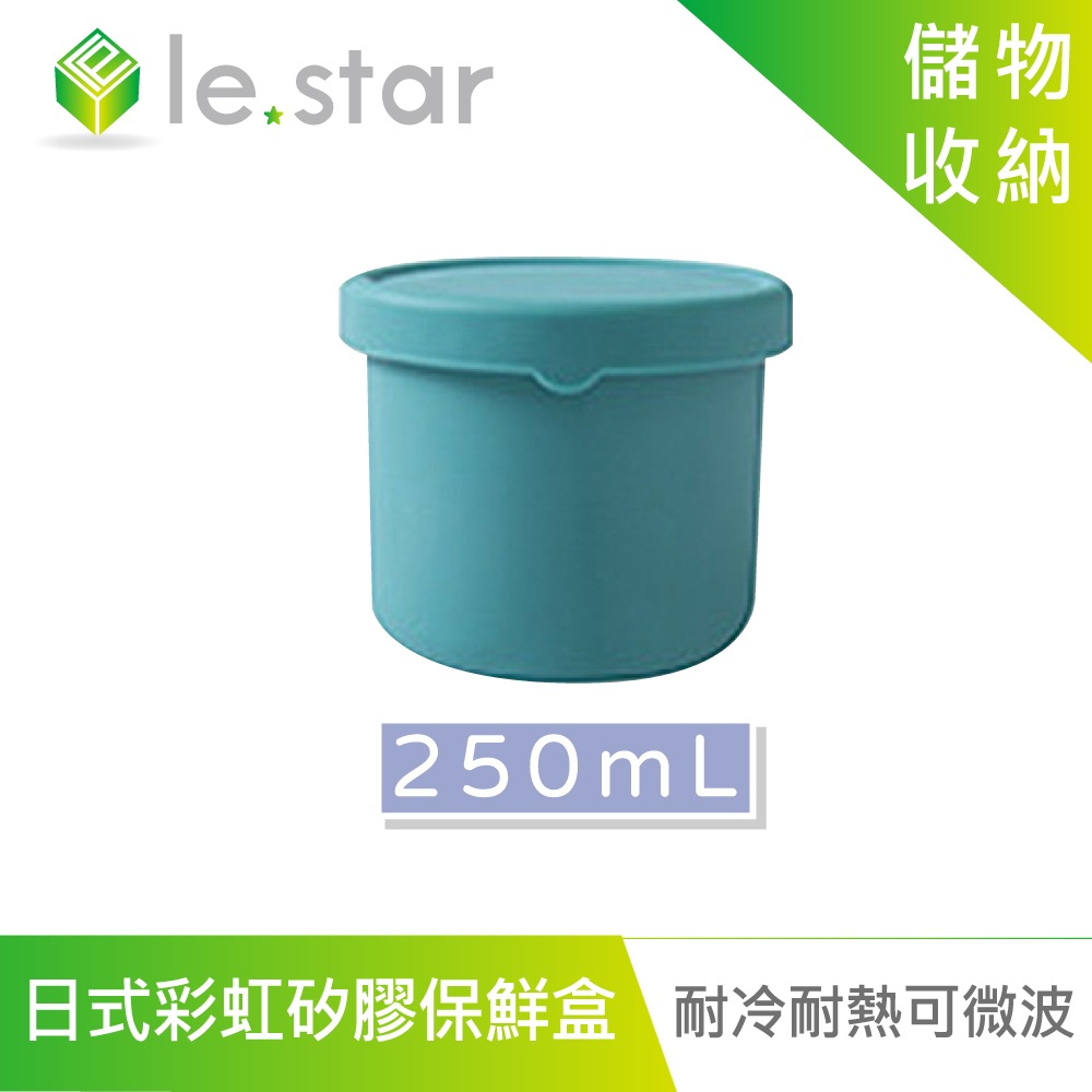 lestar 耐冷熱可微波日式彩虹矽膠保鮮盒 250ml-薄荷綠