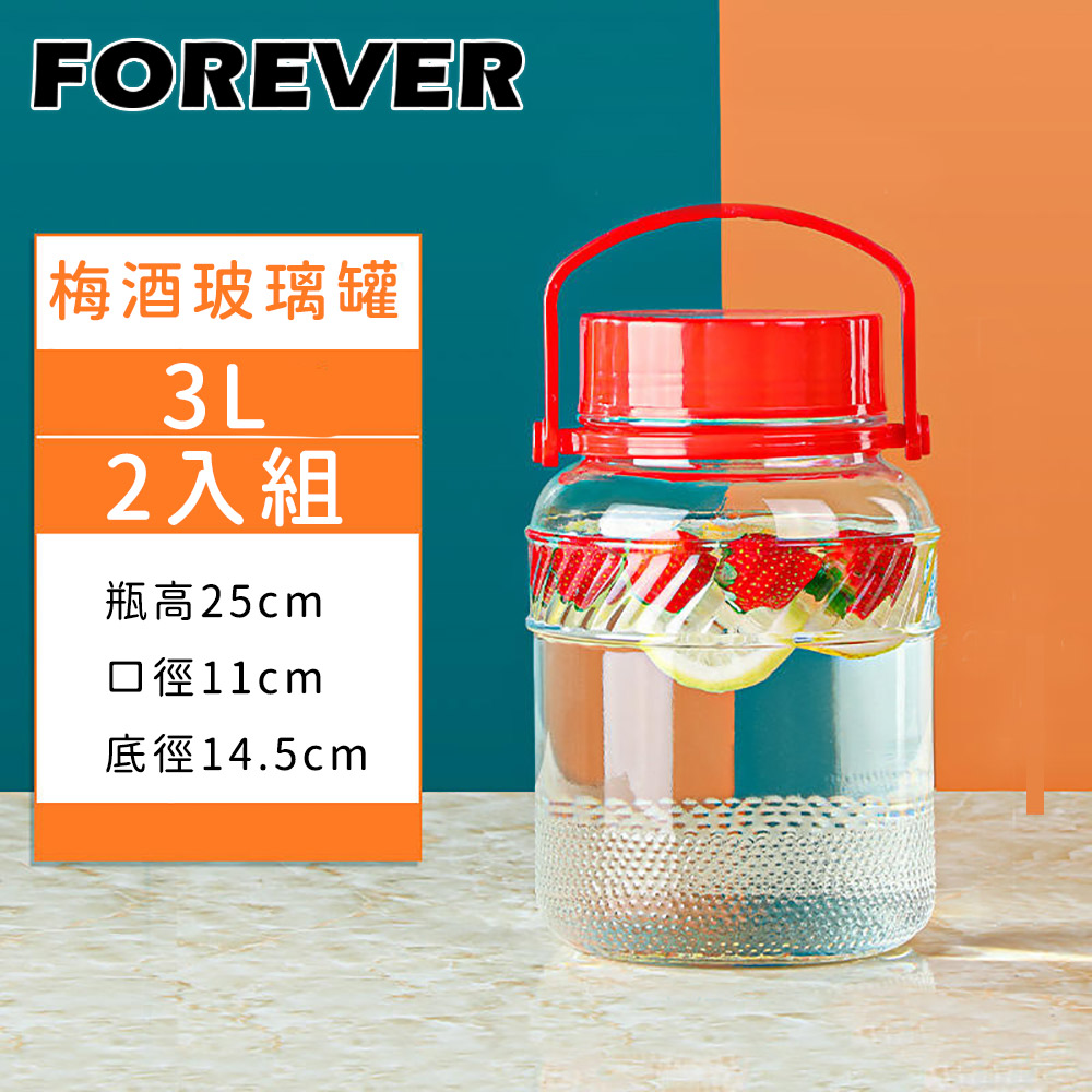 【日本FOREVER】手提式醃漬梅酒玻璃罐3L-2入組