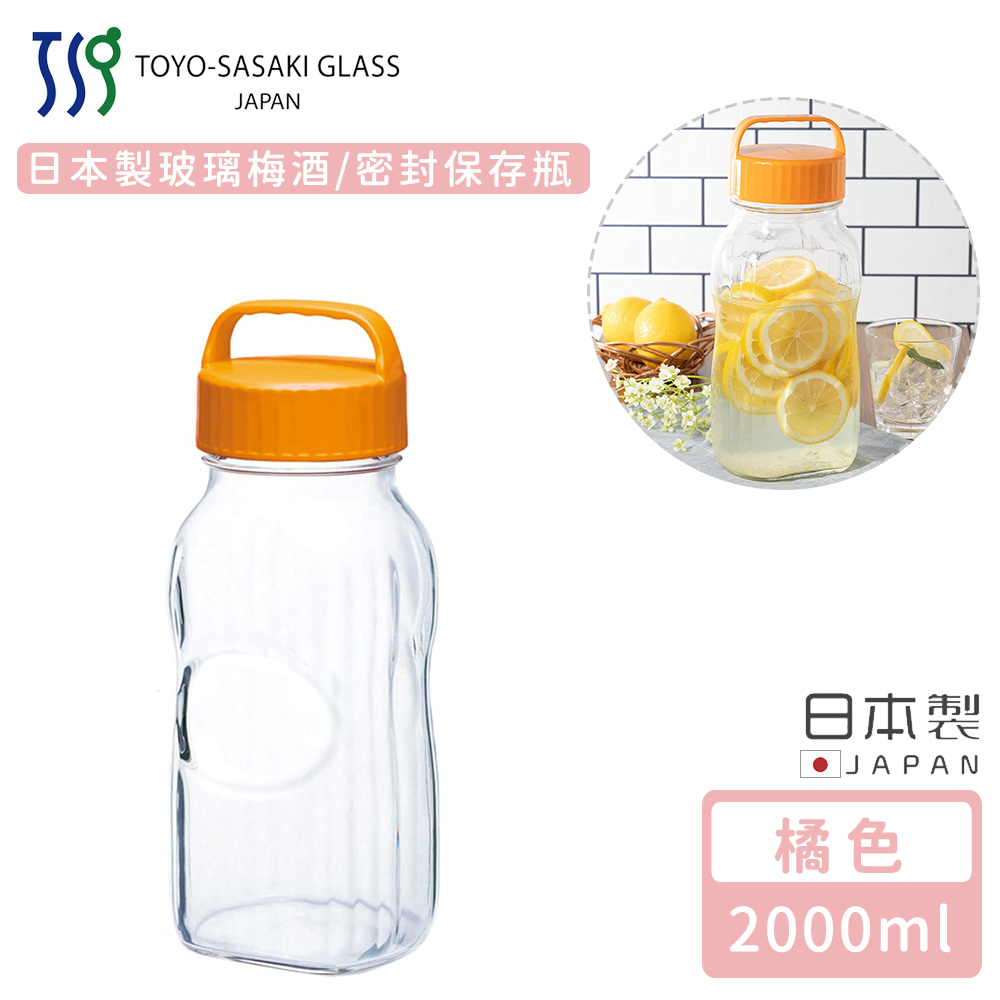 【TOYO SASAKI】日本製玻璃梅酒/密封保存瓶2000ml-橘色
