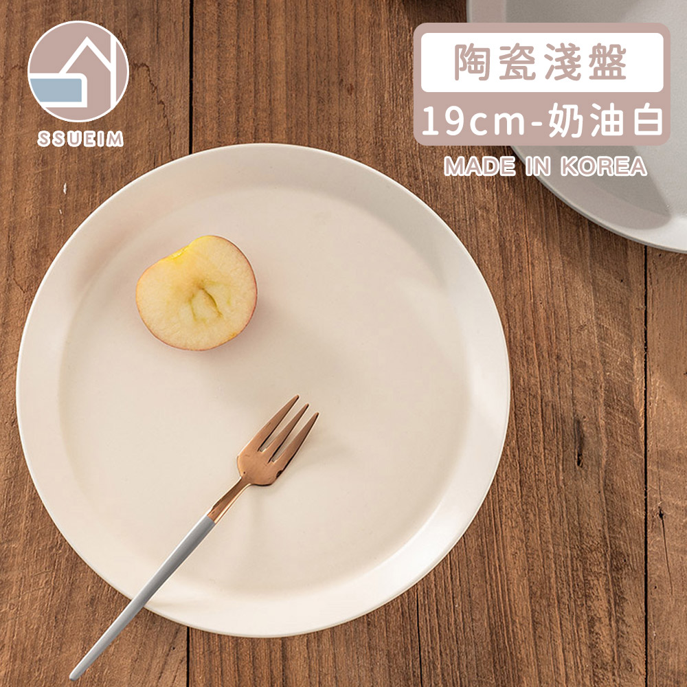 【韓國SSUEIM】Mariebel系列莫蘭迪陶瓷淺盤19cm(奶油白)