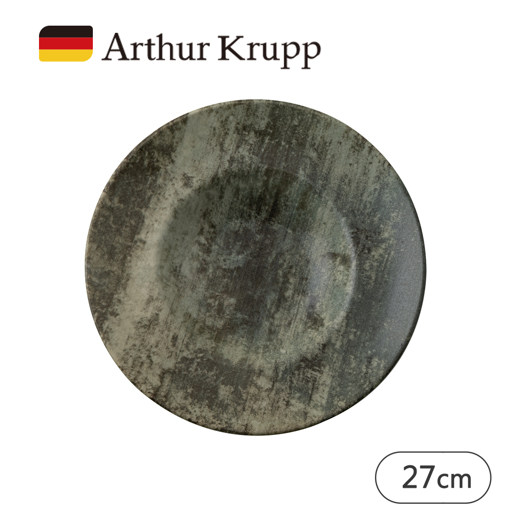 【Arthur Krupp】ANCIENT 麵盤 27cm (綠)