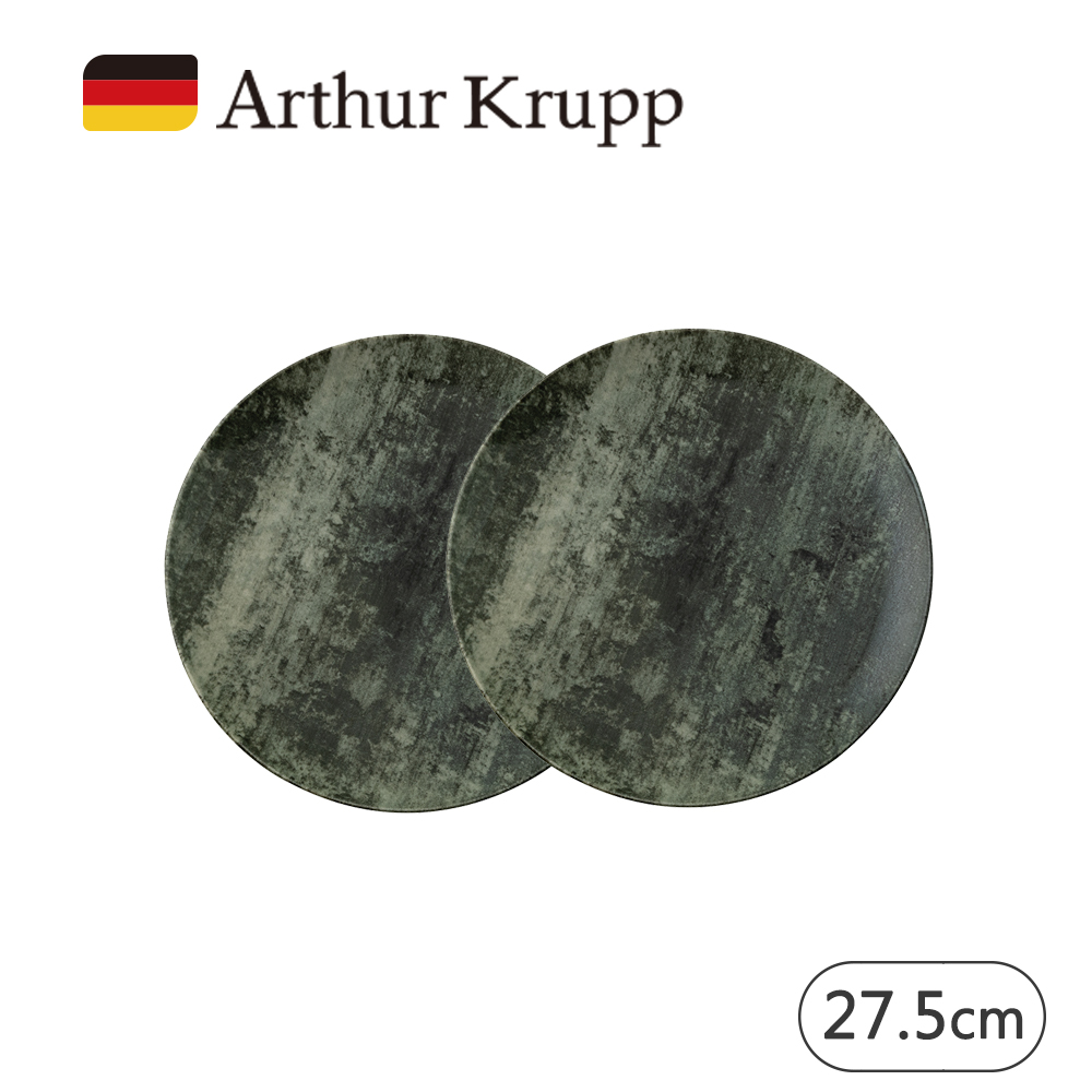 【Arthur Krupp】ANCIENT 圓盤 27.5cm 2入 (綠)