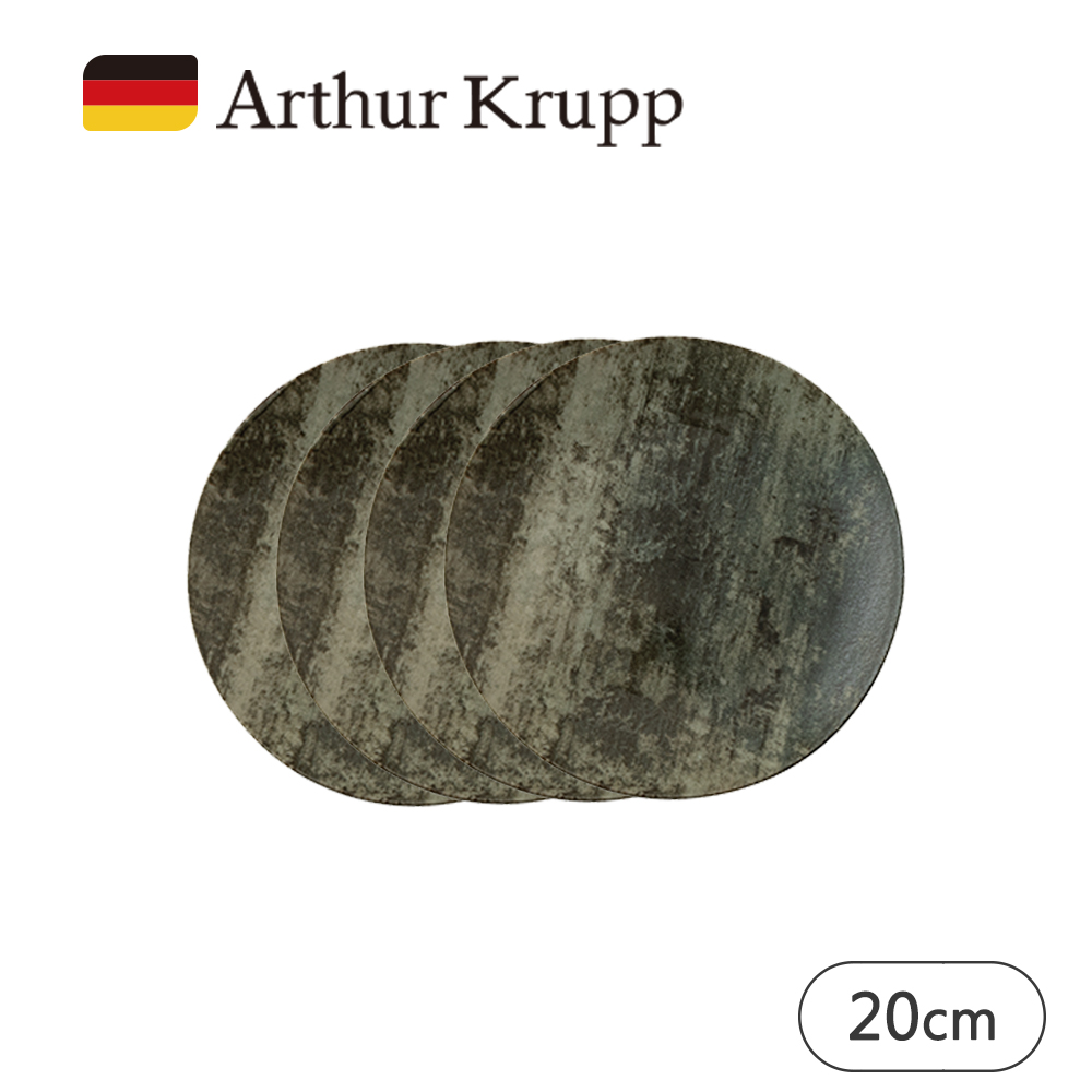 【Arthur Krupp】ANCIENT 圓盤 20cm 4入 (綠)
