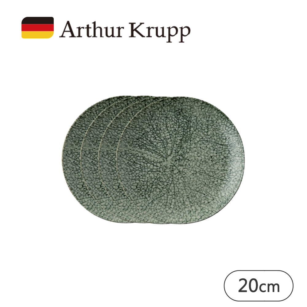 【Arthur Krupp】NATURE 圓盤 20cm 4入 (湖泊綠)