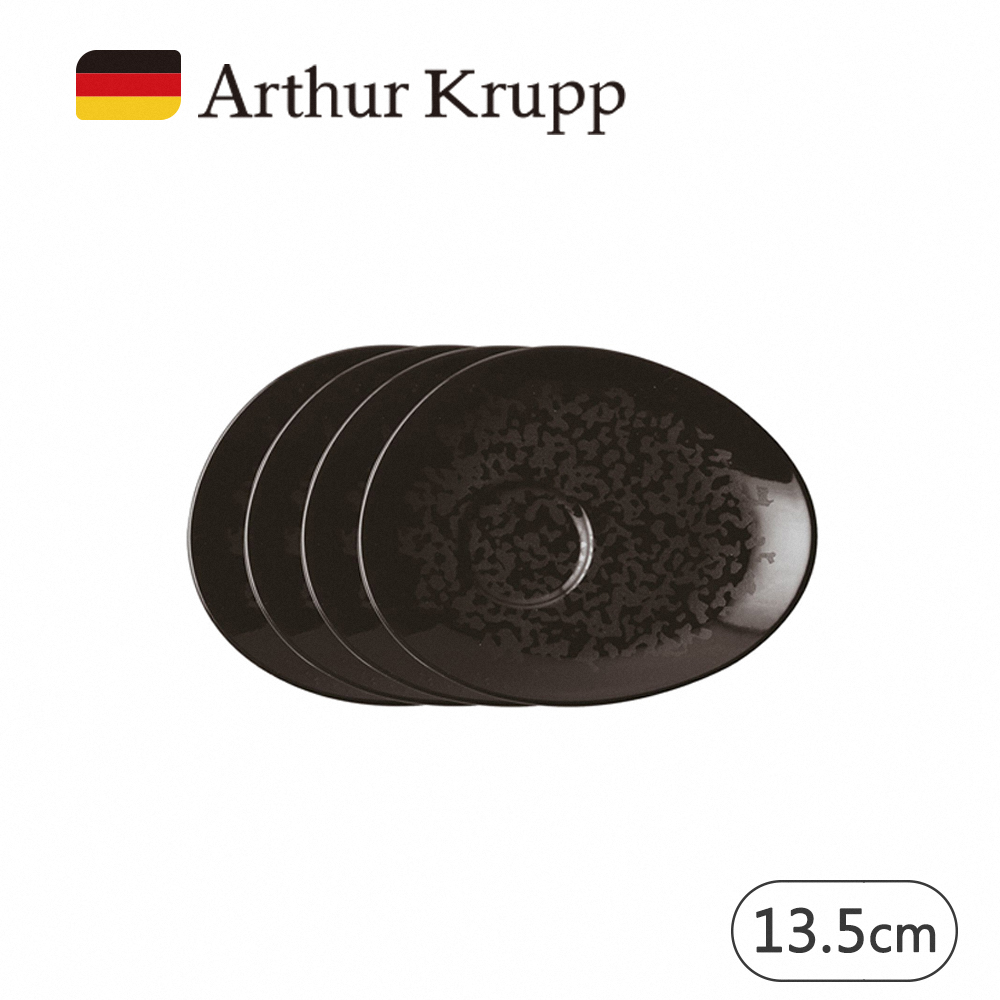 【Arthur Krupp】ECLIPSE 咖啡杯底碟 13.5cm 4入 (黑)