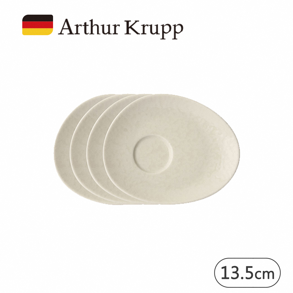 【Arthur Krupp】ECLIPSE 咖啡杯底碟 13.5cm 4入 (白)